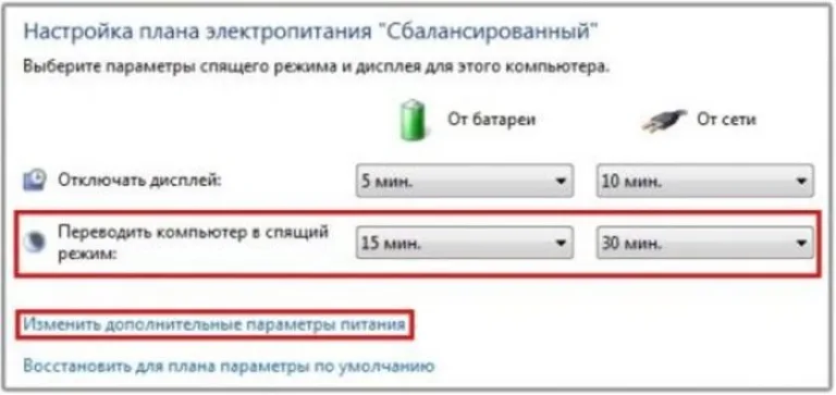 Что бы настроить режим гибернации щелкаем по ссылке «Изменить дополнительные параметры питания»