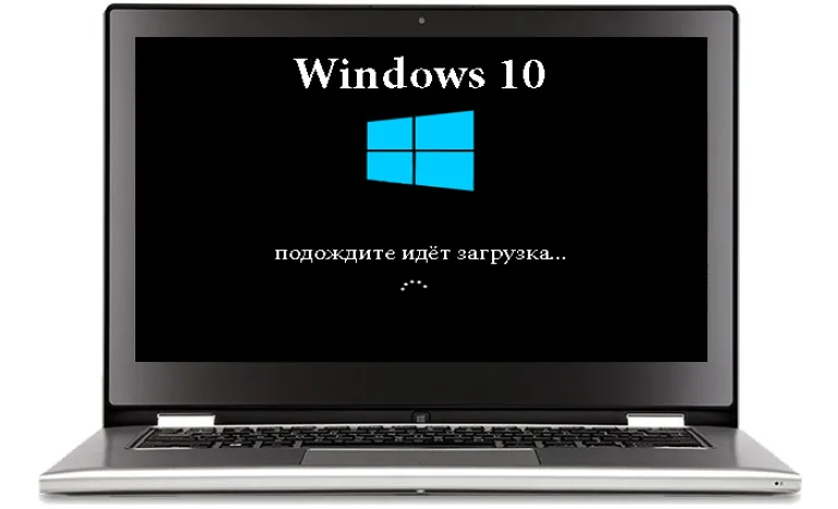 Долго загружается Windows 10