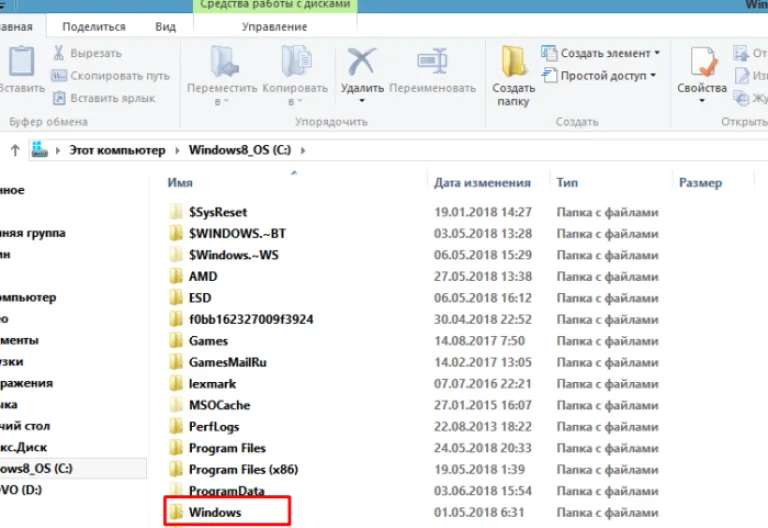 Кликаем дважды по папке «Windows»