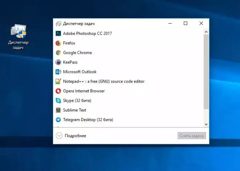 На клавиатуре одновременно нажимаем Atl+Ctrl+Del и выбираем «Диспетчер задач»