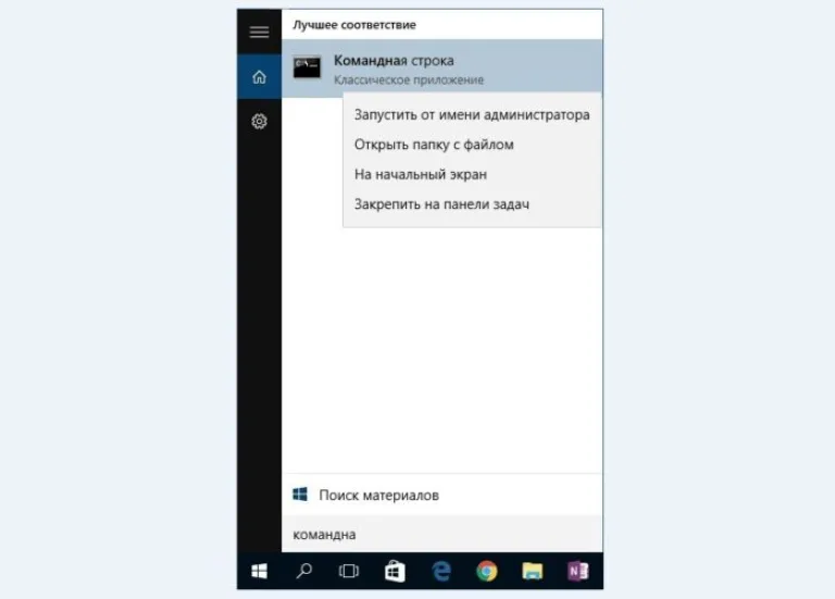 Набираем в поле поиска «Командная строка»
