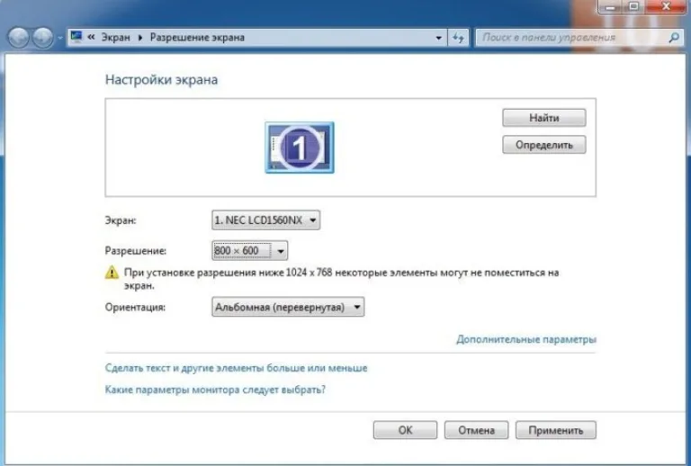 Нажимаем «Применить», затем «ОК»