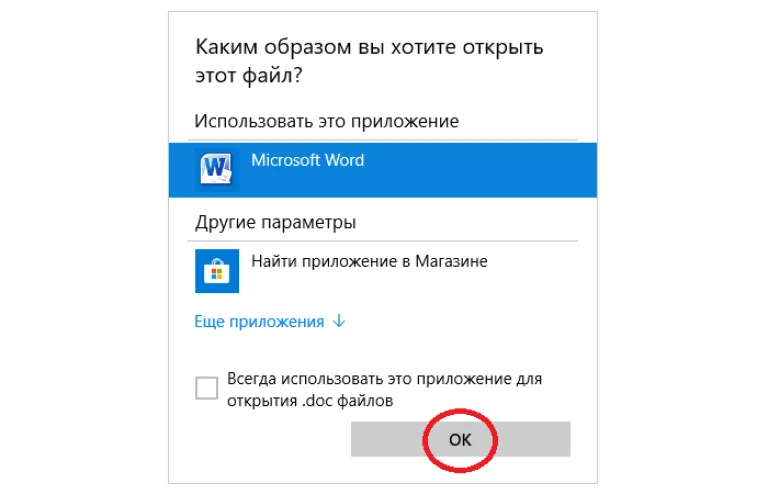 Нажимаем кнопку «ОК»