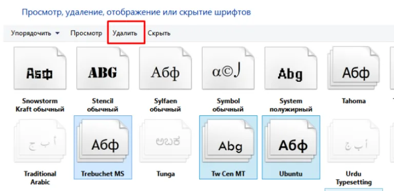 Нажимаем кнопку «Удалить»