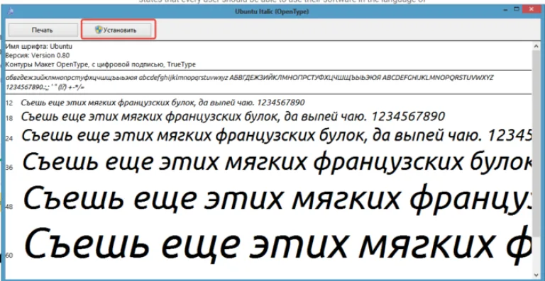 Нажимаем кнопку «Установить»