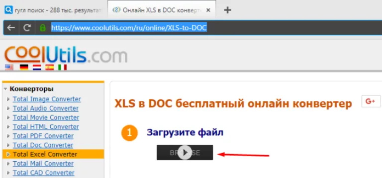 Нажимаем на кнопку «Browse»