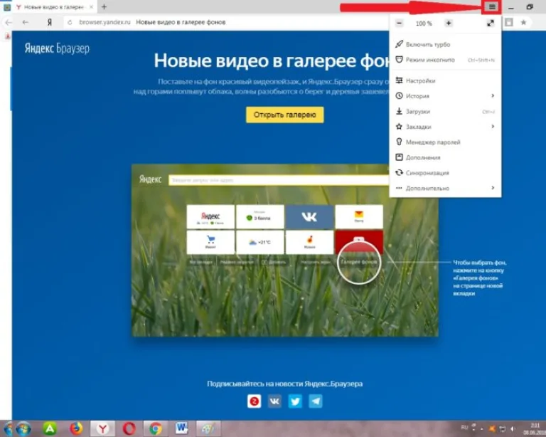 Нажимаем на три полоски в правом верхнем углу