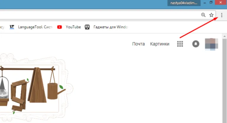 Нажимаем на три точки в правом верхнем углу