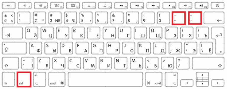 Нажимаем одновременно сочетание кнопок «Ctrl»+«+», если размер экрана нужно увеличить, или «Ctrl»+«-», если изображение должно быть уменьшено