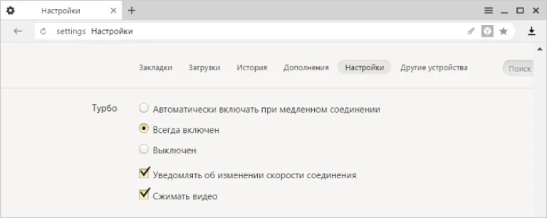 Открываем «Дополнительные настройки» и в разделе Турбо ставим кружочек на «Всегда включен»