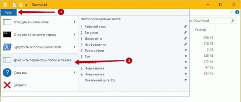 Открываем «Файл» и выбираем опцию настройки параметров папок