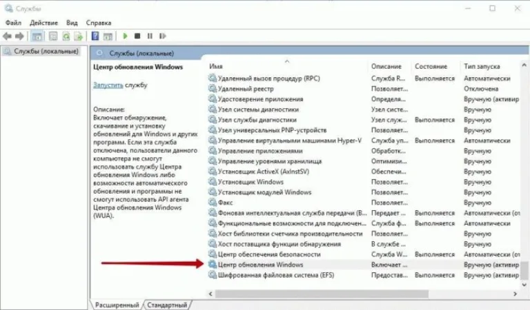 Открываем параметр управления «Центром обновления системы»