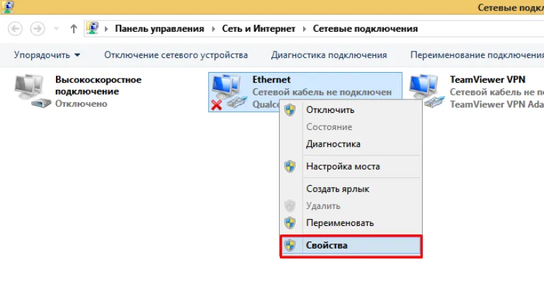 Открываем пункт «Свойства»