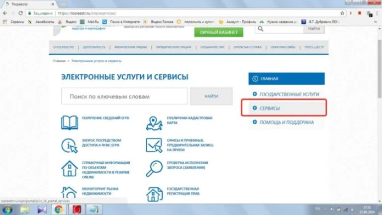 Открываем вкладку «Сервисы» в правой части меню