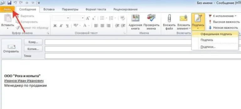 Редактируем файл и сохраняем, нажав на вкладку «Файл», далее «Сохранить как»
