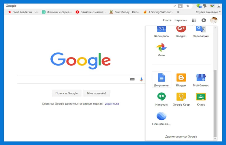 Сервис Google Документы
