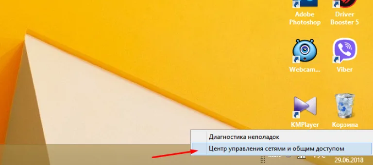 Щелкаем левой кнопкой мышки по пункту «Центр управления сетями и общим доступом»