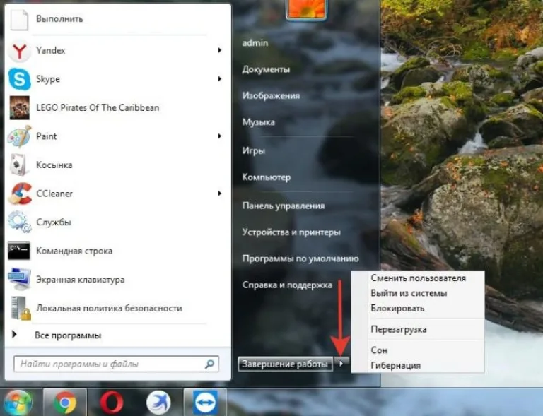 Щелкаем мышкой по иконке со стрелкой возле клавиши выключения устройства «Завершение работы»
