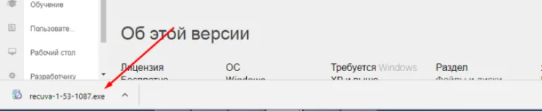 Щелкаем по скачанному файлу
