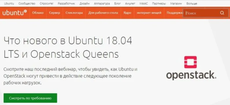 Скачиваем Ubuntu с официального сайта