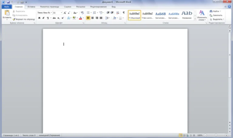 Современный редактор Word 2010 с обновленной оболочкой