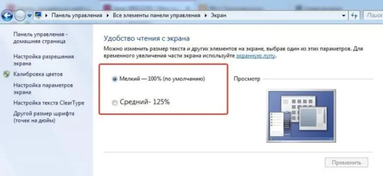 Ставим галочку на нужный масштаб