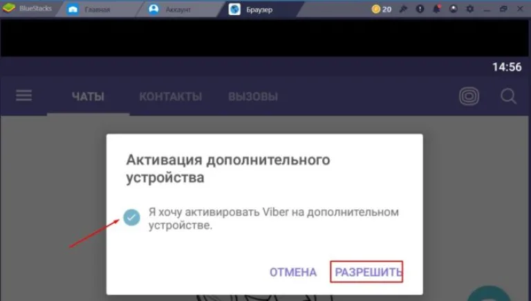 Ставим галочку на пункт, как на фото, нажимаем «Разрешить»