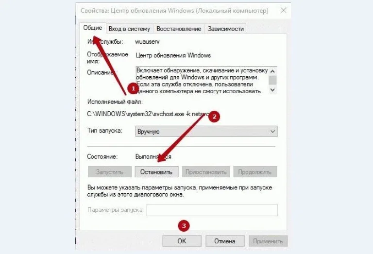 В центральной вкладке нажимаем на опцию «Остановить»