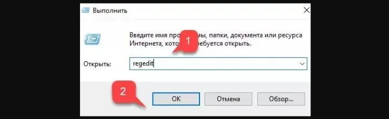В появившемся окне набираем regedit и нажимаем «ОК»