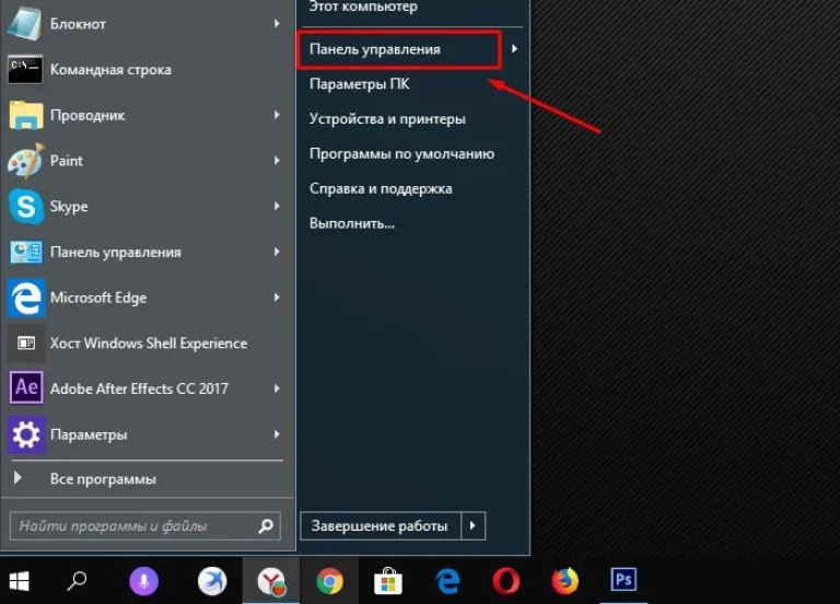Входим в «Панель управления»