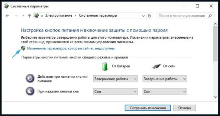 Выбираем изменения недоступных сейчас параметров
