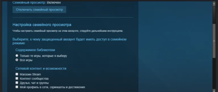 Выбираем настройки