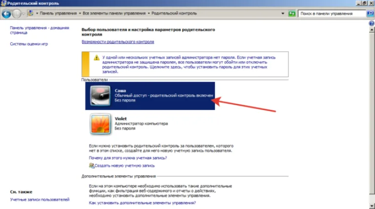 Выбираем пользователя