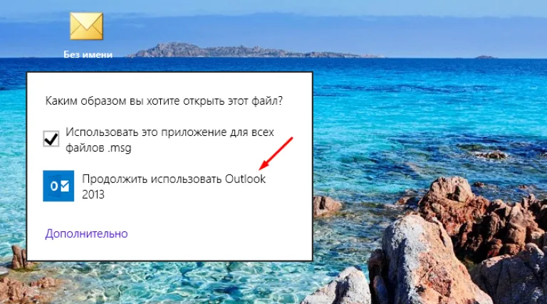 Выбираем программу и щелкаем по ней