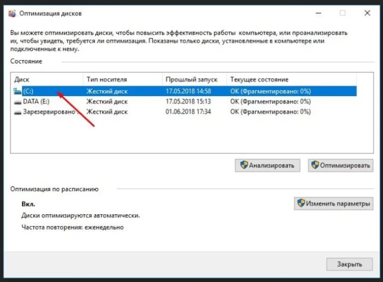 Выбираем раздел диска