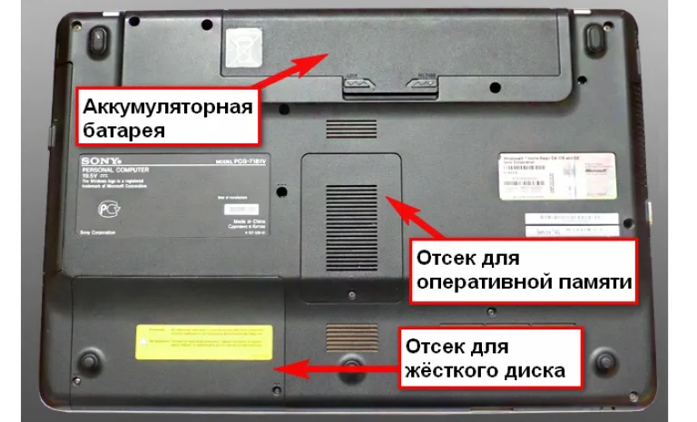 Вынимаем аккумуляторную батарею