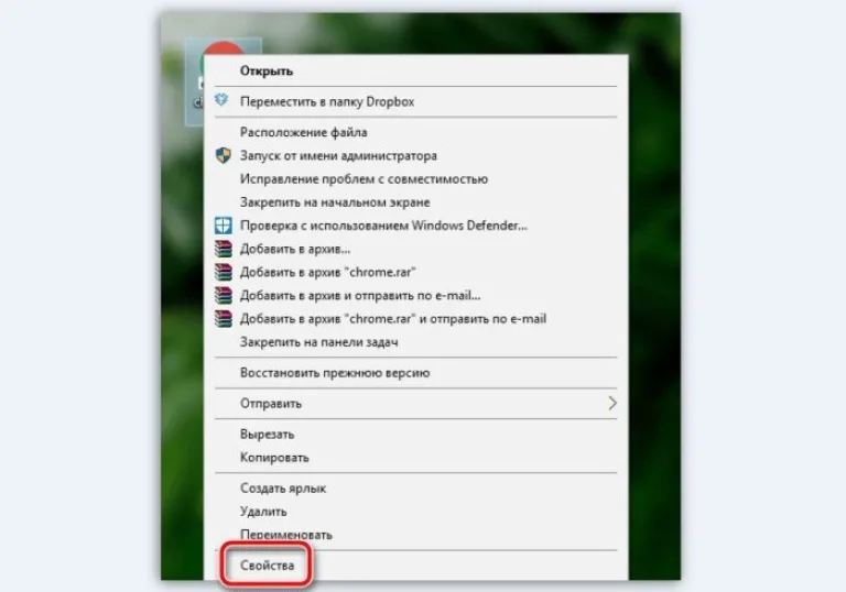 Заходим в «Свойства»
