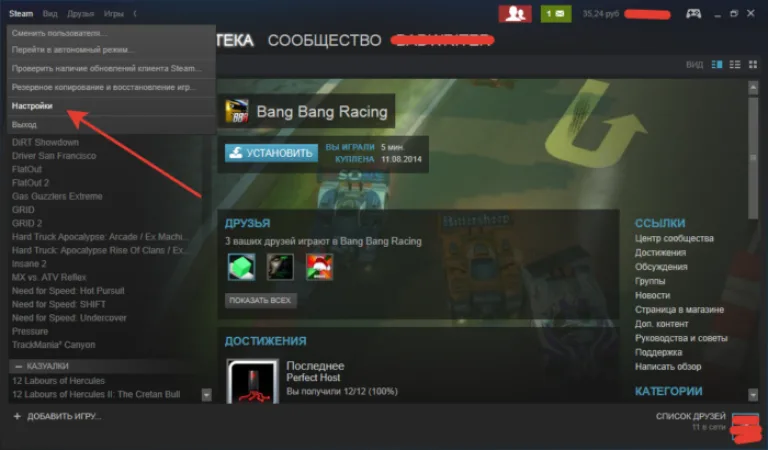 Заходим в настройки Steam