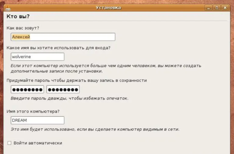 Заполняем данные при установке