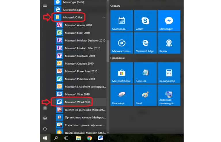 Запускаем программу Microsoft Word