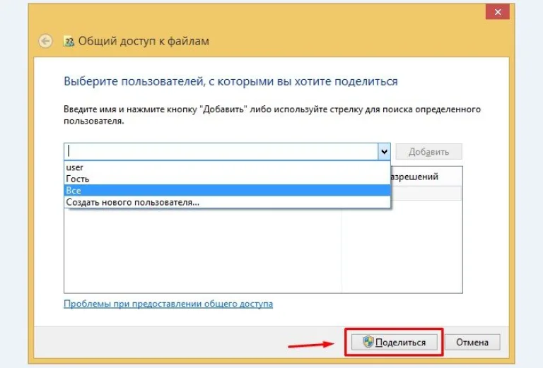Жмем «Поделиться»