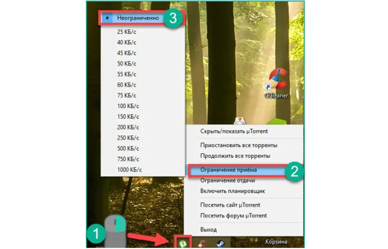 Жмём на значке utorrent ПКМ, переходим к «Ограничение приема» и устанавливаем «Неограниченно»