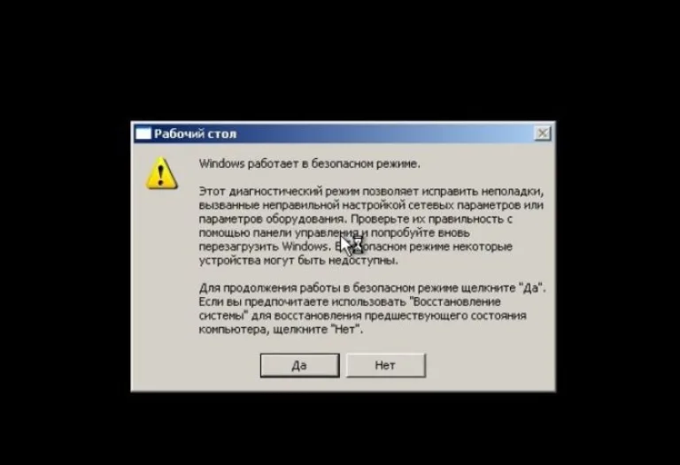 Безопасный режим Windows XP
