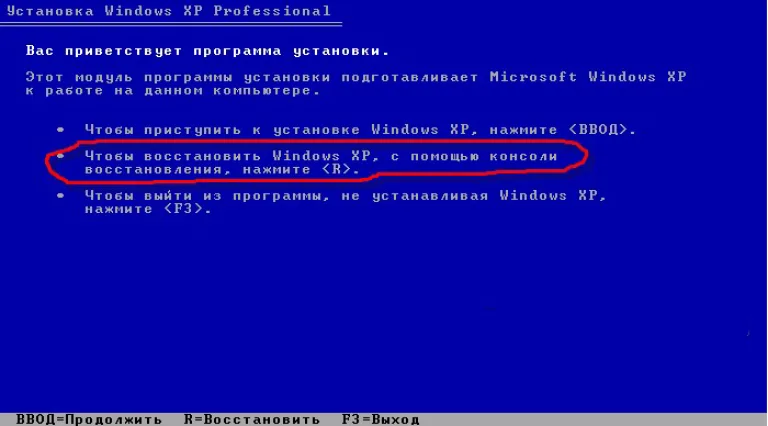 Чтобы восстановить Windows, нажимаем на клавиатуре R
