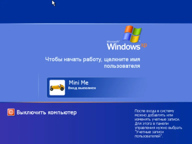 Если профиля «Администратор» нет, нажимаем «Ctrl+Alt+Del», в появившемся окне вводим «Администратор»