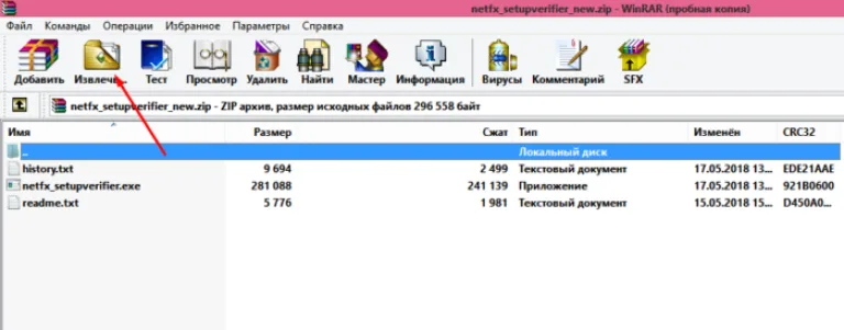 Кликаем по иконке «Извлечь»