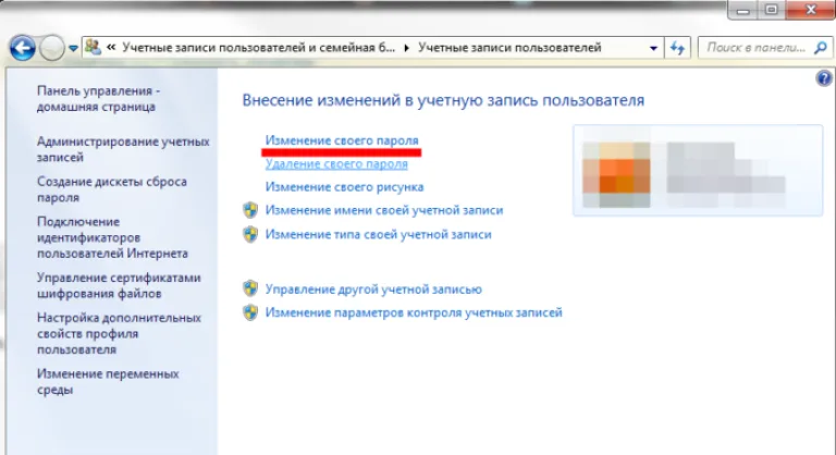 Кликаем по ссылке «Изменение своего пароля»