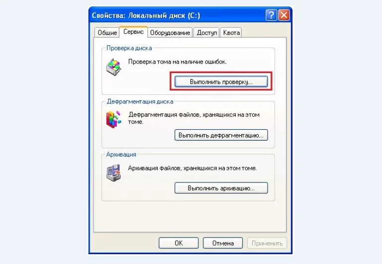 На вкладке «Сервис» выбираем «Выполнить проверку»