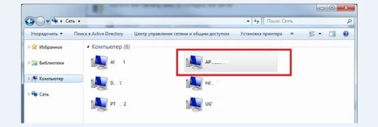 Находим в сетевом окружении компьютер, на котором настраивали доступ к этим ресурсам