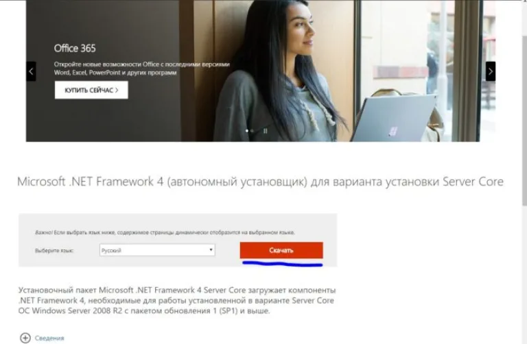 Нажимаем «Скачать»